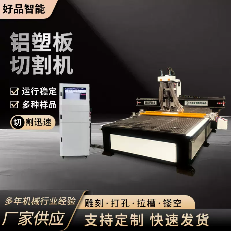厂家定制铝塑板数控雕刻机数控铝板幕墙数控雕刻机自动切换切割机