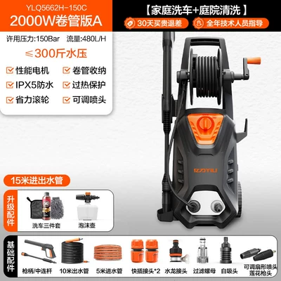 Machine High-Pressure Water Gun for Home: Car washing machine - 2000w-roller-tube-version-a-15m-water-inlet-and-outlet-pipe-foam-pot-car-wash-set