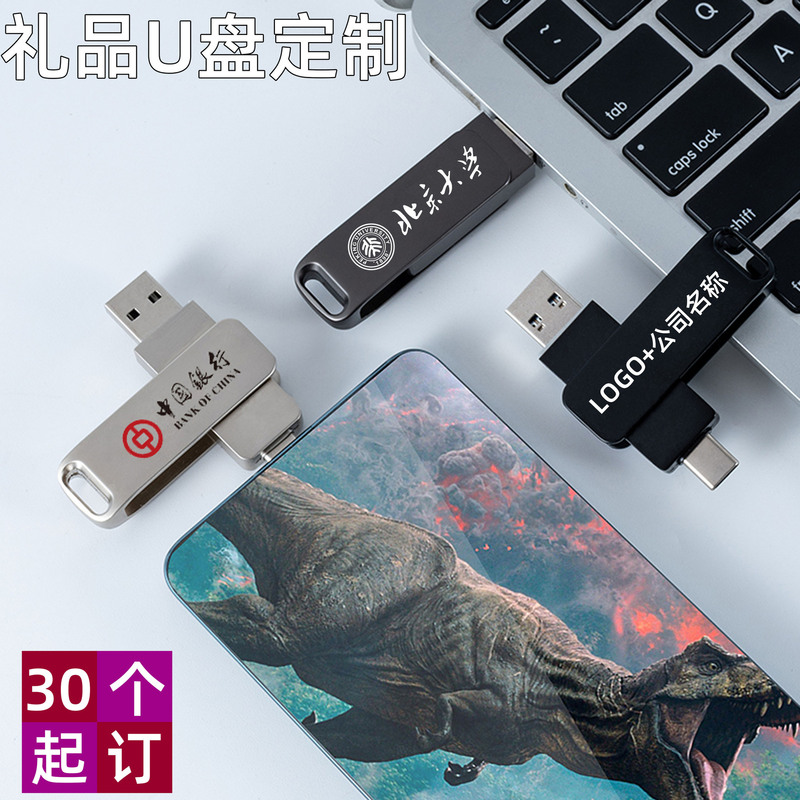 USB Flash Drive Wholesale Engraving 32g Car Metal 64g High-Speed System Large Capacity Mobile Phone and Computer Dual-Use USB Flash Drive 128g