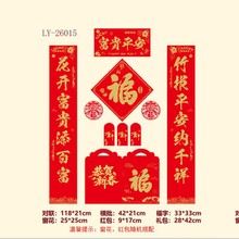 2026新款马年新春对联现货春联福字元旦过年春节门幅门贴入户门