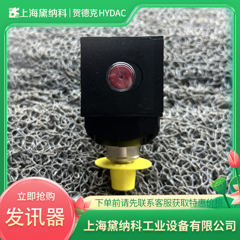 贺德克VR 2 L Z.2/-D4C压差发讯器德国HYDAC经销VR系列供应