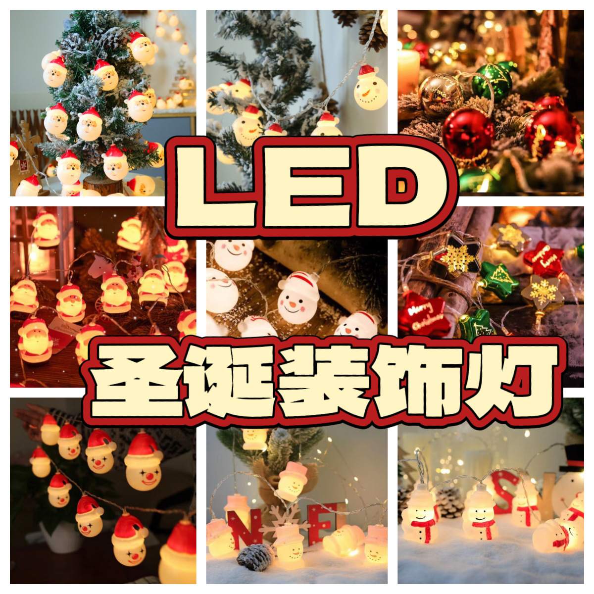 LED cadena de luz de Navidad cadena de luz Papá Noel muñeco de nieve copo de nieve de Navidad atmósfera luz de decoración de árbol de Navidad luces de color