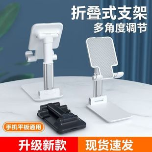 Internet Celebrated Mobile Phone Bracket Desktop Video Shooting Home Bedside Bracket Folding Lifting TV Online Class Universal Convenience
