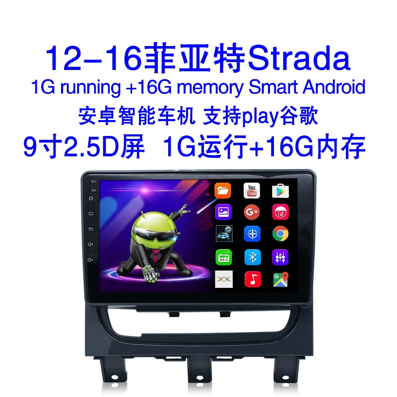 Подходит для Fiat Strada 2012–2016, навигатор на Android с большим экраном, GPS и камерой заднего вида, MP5 зарубежная версия