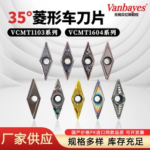 ����ƽ�攵��܇��ƬVCMT/VCGT1103/1604����35�Ⱥ��7����A��