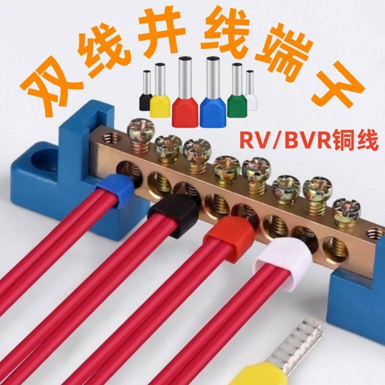 管型预绝缘端子TE7508双线欧式针型管状冷压接线端子针形压线铜管