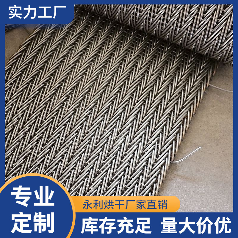 供应不锈钢高温网面网带加密人字形承重大寿命长适合体积较小
