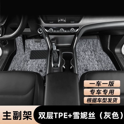 Ayaqaltılar (Kovriklər) coverage for five-seater, single driver's - please-inform-the-model-year-when-placing-an-order-huiqi-driver-passenger-double-layer-full-tpe-floor-mats-chenille-grey-mega-discount-sale
