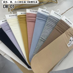 Women's Stacked Socks Straight Socks Cotton High Elastic Breathable Sweat Absorbing Skin Friendly Fashion Casual Women's Socks DB-01