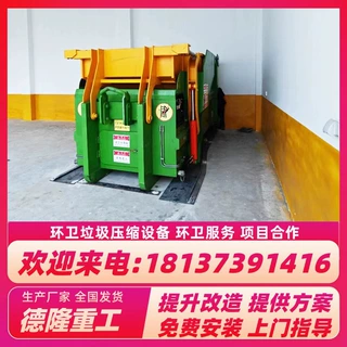 12立方压缩垃圾站 环卫智能压缩箱 移动垃圾中转站设备