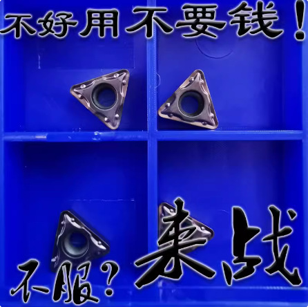 来战小三角形车不锈钢专用数控刀片TCMT090204 090208-EM YBG205
