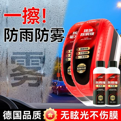 Automotive glass defogging agent and defogging spray for car - anti-fog-rainproofanti-fog-wipe1-rainproof-wipe1-refill-liquid2-towel1