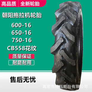 ���600 650-16�r����݆܇݆̥750-16 8.3-20 9.5-24�����C݆̥