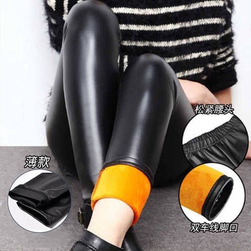 Leather-like pants with thermal leggings for outerwear, slimming elastic pants, plus-size tight leather pants, long pants, leggings for women