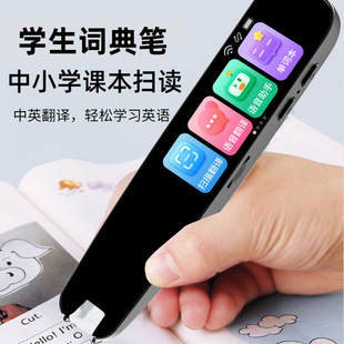 Large-Screen Offline Version Scanning Pen Chinese, English, Japanese and Korean Translation Pen Learning English Nine Subjects Synchronous Reading Pen Multi-Function