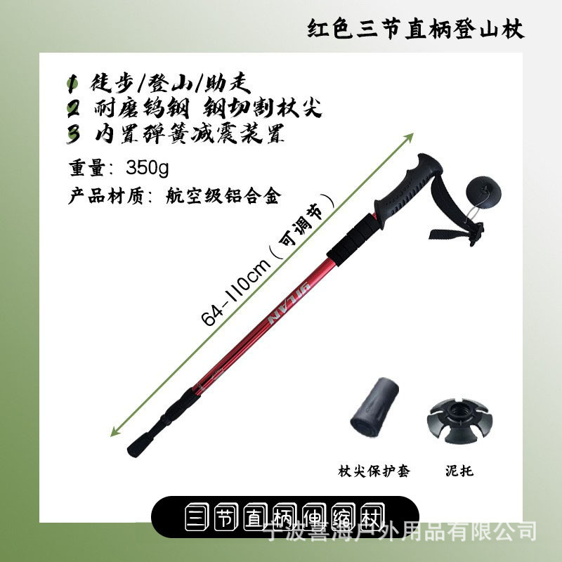 超軽量伸縮折りたたみ式プロ仕様アウトドアハイキングポール、杖、登山用具、アルミ合金製杖|undefined