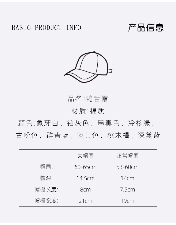 Women's Duck Tongue Cap Spring Autumn Baseball Cap Stiff Top Large Head Circumference Wide Brim Deep Crown R Face-Slimming 2023 Summer New Style