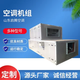 定制组合式吊顶式空调机组直供冷热水换气机组吊顶式空调机组厂家