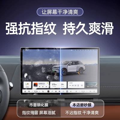 Control Protective Film Car Interior — Car interior film