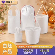 复活节白胚糖果袋 手提空白彩蛋袋 短款兔耳朵手提袋 儿童讨糖袋