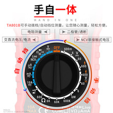 �����f�ñ�TA801B �߾���ȫ�Ԅ�����๦�ܔ��@ʽ����� �f�ܱ�