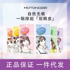日本素a然双眼皮贴无痕隐形自然蕾丝单面双面肿眼泡透明款美目贴