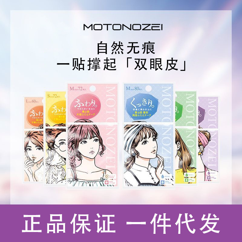 日本素a然双眼皮贴无痕隐形自然蕾丝单面双面肿眼泡透明款美目贴|undefined