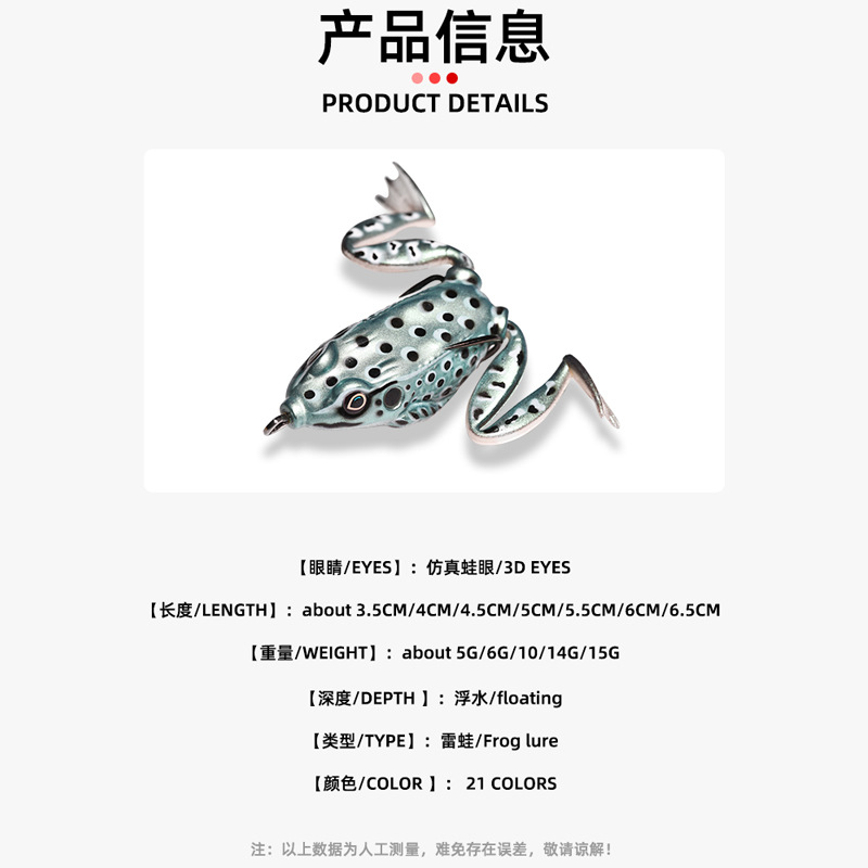 Lei Rana biónica Luya cebo suave Lei Rana cebo de imitación al por mayor tiro largo cebo negro Luya Lei Qiang Rana cebo falso lote