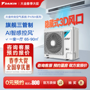 ���(DAIKIN)������{P+ϵ��׃�lһ����Ч3ƥһ��һ�d����������