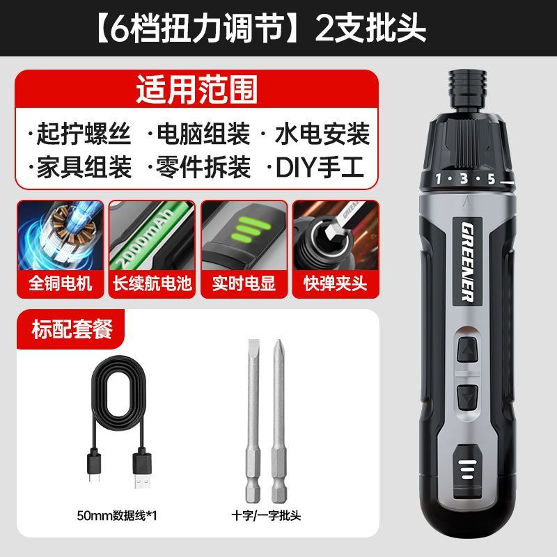 Destornillador Eléctrico Recargable Mini de Gran Torque para el Hogar image 8