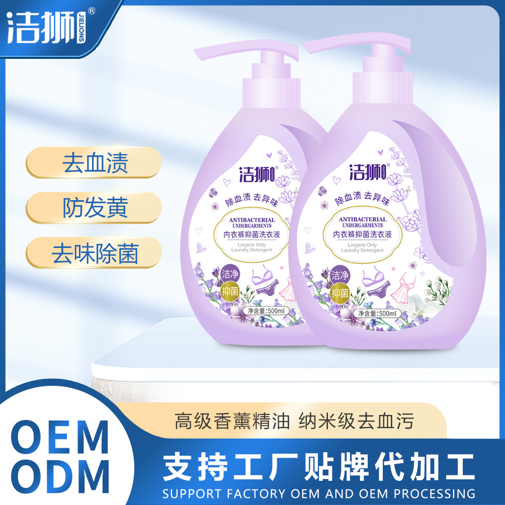 Customized Laundry Detergent for Underwear, Source Factory, Oem/Odm, Antibacterial, Long-Lasting Fragrance, Wholesale of Maternal and Infant Products