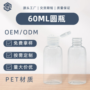 �|ݸ����60ml���yƷ���b��ƿ��ʳƷ�����|60�����ֈAƿ20�����bƿ