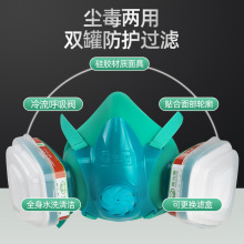 保为康3900防毒面具喷漆装修打磨防粉尘面罩农药化工防尘防毒面具