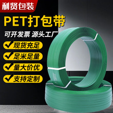 塑钢带PET塑钢打包带pet不劈裂手工包装塑钢带塑钢打包带打包机