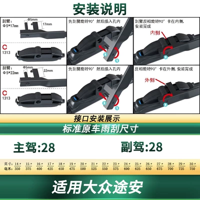 Suitable for Volkswagen Touran/L Car Wiper Original Car Special Multi-Functional Boneless Silent Strip Wiper Blade (Wiper) - suitable-for-04-10-volkswagen-touran-2-pieces