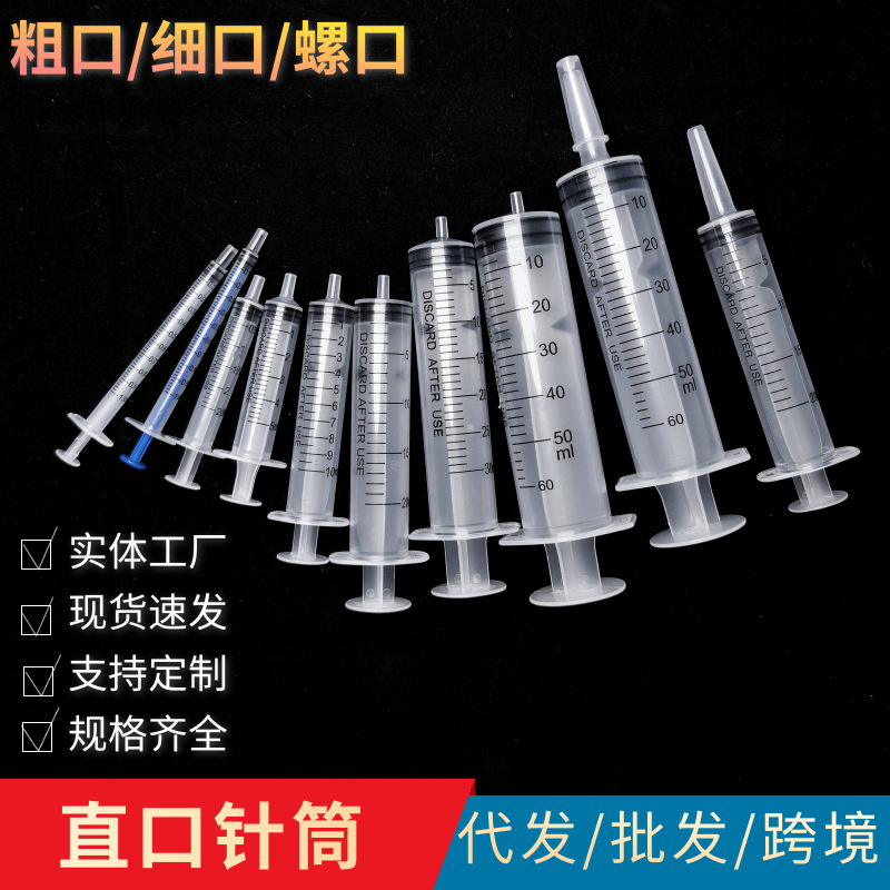 In-Stock Plastic Syringe Needles with Thick and Thin Mouth, Screw Mouth, Disposable Wholesale for Industrial and Veterinary Use, Straight Mouth Without Needle