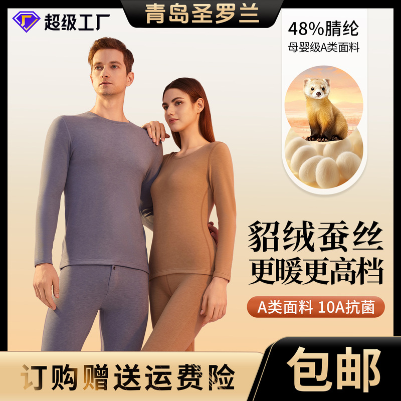 Mink Wool Silk Class a Thermal Underwear for Men, German Velvet Thermal Clothing for Women, Fleece-Lined and Thickened 10A Antibacterial Autumn Clothes and Pants Set