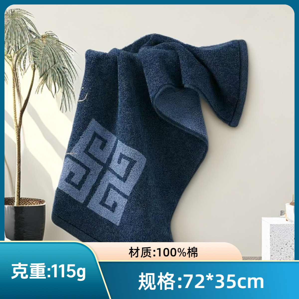 블루(72*35cm).115g.S1206