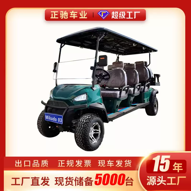 高尔夫球车公园旅游观光车经济型酒店接待车民宿高尔夫球车