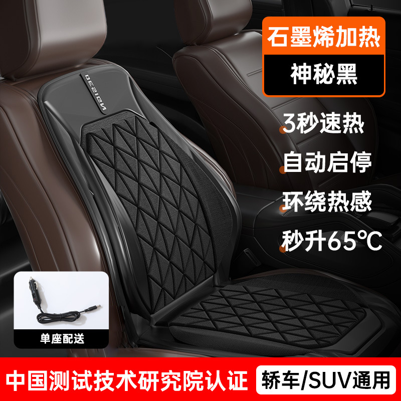 Seat cushion, seat cover – Universal Car Heated Seat - graphene-heating-driver-seat-black-3-second-fast-heat-auto-start-stop