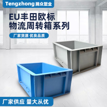 周转箱欧标EU物流周转箱带盖汽配工业塑料箱大号仓库车间中转箱子