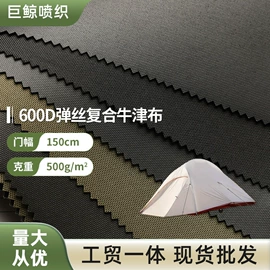 涤纶面料;尼龙面料