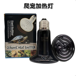 Ceramic heating lamp matt lamp climbing pet heating bulb reptile pet lizard basking parrot rutin chicken heat preservation lamp
