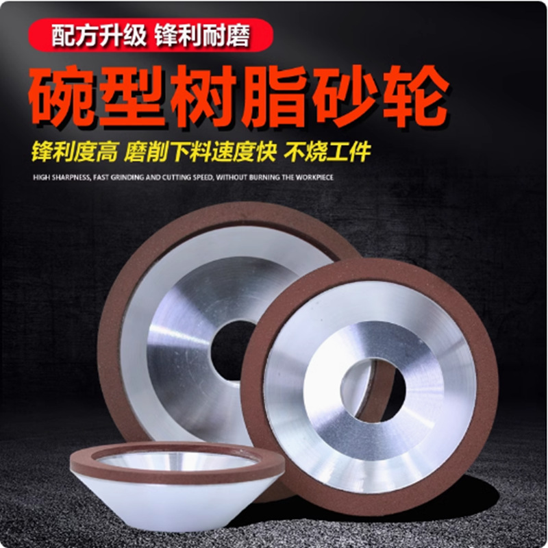 磨利特钨钢碗型砂轮BW125mm100%树脂金刚石碗150mm磨片磨合金特价