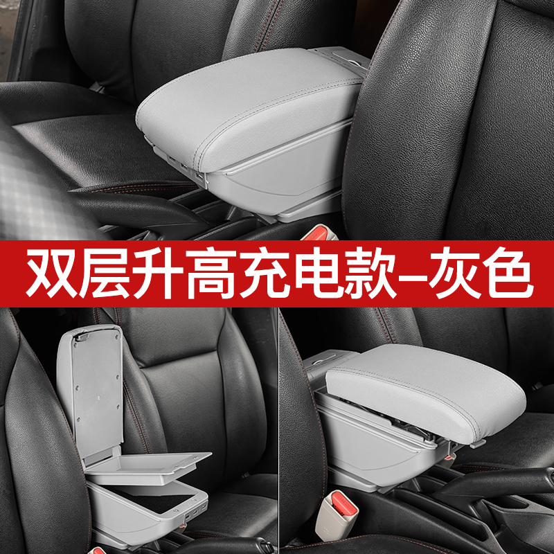 Wuling – Wuling Zhiguang Armrest Armrest box - double-layer-heightened-charging-gray