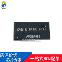 K4B1G1646G-BCKO K4B1G1646G BGA �W��ȴ� �惦�� �w�� ԭ�b��Ʒ