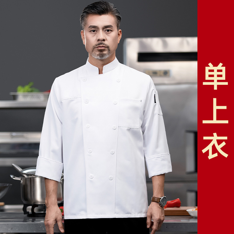 シェフ作業服長袖秋冬服レストラン後厨洋食キッチンレストラン食堂焼きケーキパン服装|undefined