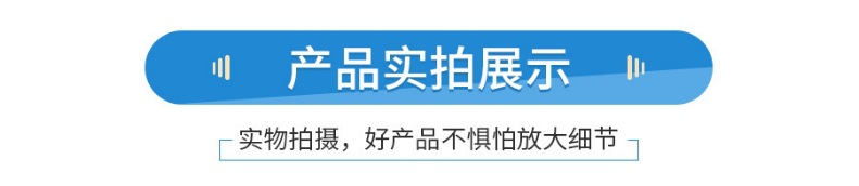 产品实拍导航条