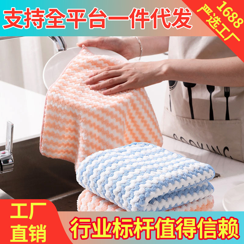 Thickened Absorbent Household Waved Dishwashing Cloth Wholesale Cleaning Kitchen Dish Cloth Coral Fleece Lock Edge Cleaning Dishwashing Cloth