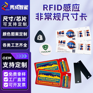 IC�����z��ID�T����耳׿�CUID��NFCоƬ�׿��Б�RFID���T�I����